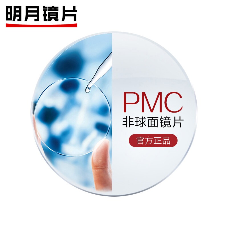 MingYue 明月 PMC超亮眼镜片非球1.60天视A6膜近视日常通用配镜2片定制 422.7元（