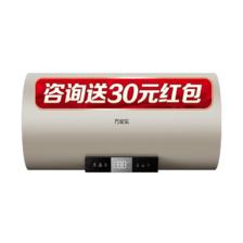 PLUS会员：macro 万家乐 60L 电热水器3000W D60-FY2 一级能效 649元