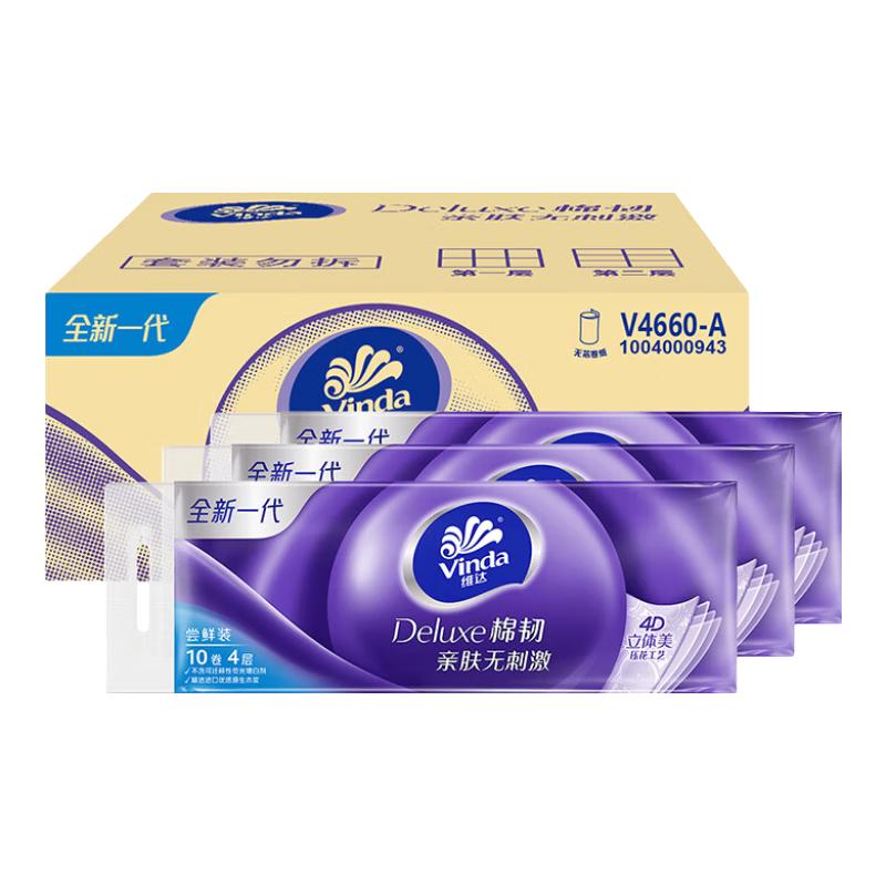 Vinda 维达 棉韧立体美系列 卷纸 4层100g30卷 30.9元（需买3件，需用券）