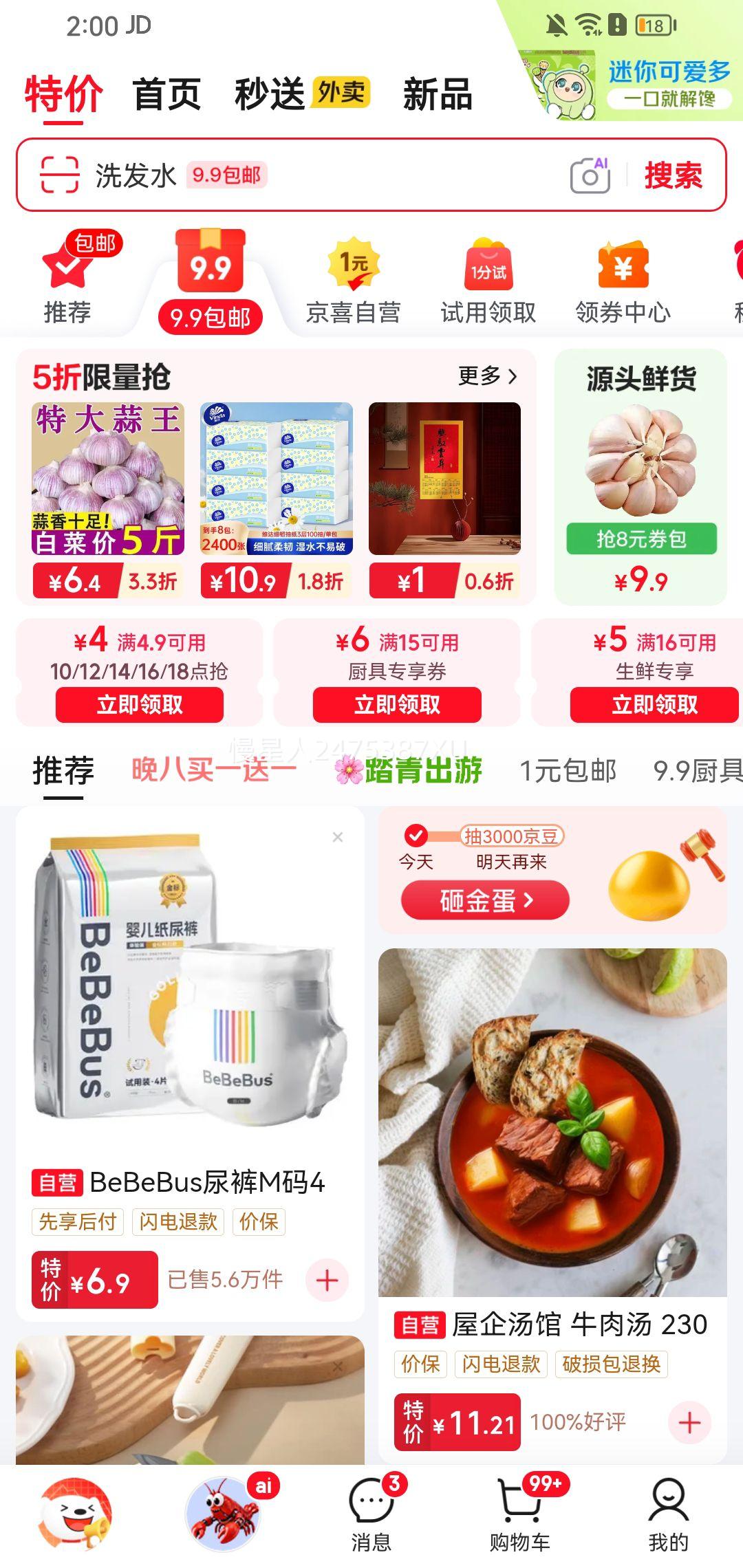 清风 纸巾悬挂式抽纸 1大提1000张 优惠证明