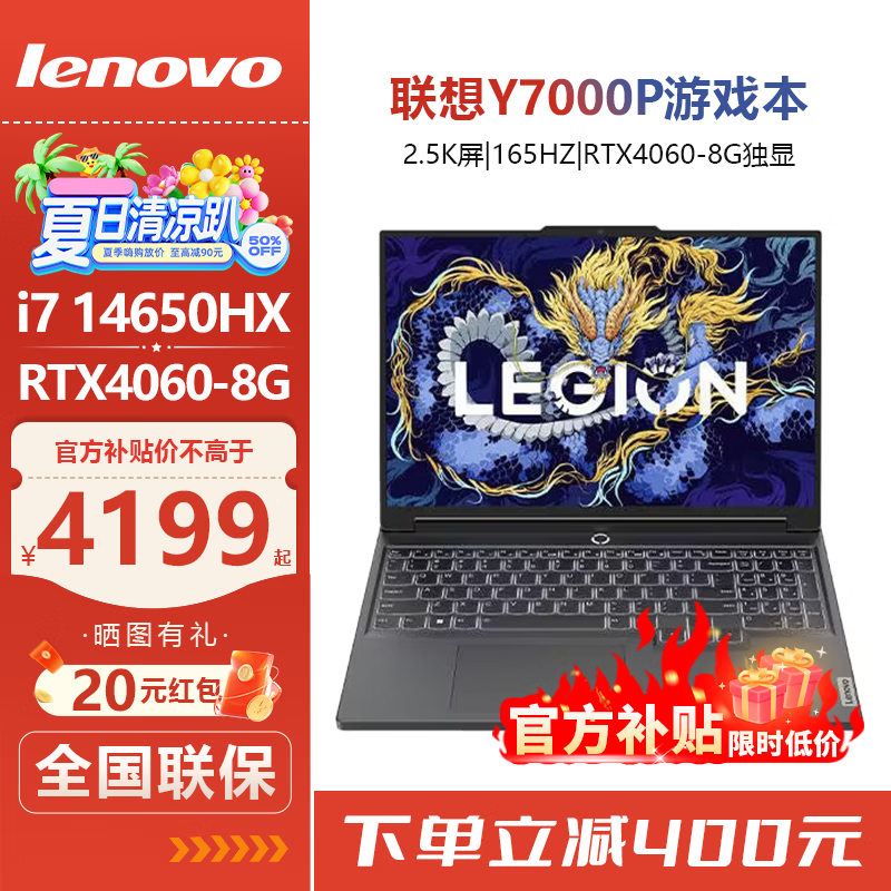 联想 Lenovo 拯救者Y7000P 23/24新款4060酷睿i7 15.6英寸电竞游戏笔记本电脑 Y7000P 6