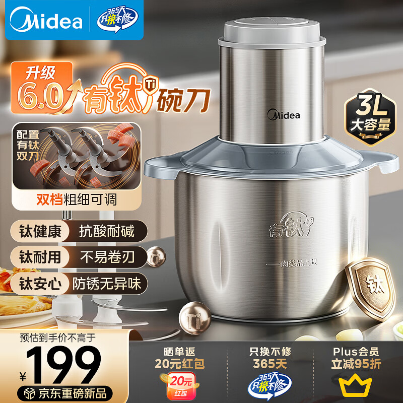 美的 绞肉机家用3L大容量短轴防塞肉有钛绞肉机 钛钢绞肉机不锈钢碗JD58Ti 13