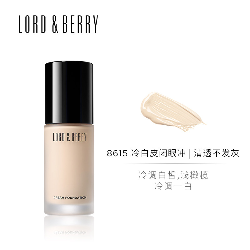 LORD&BERRY 第二代超模粉底液油皮 5ML小样 35.9元