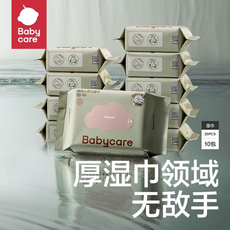 百亿补贴：babycare 湿巾专用宝宝婴儿手口一次性便捷加厚湿纸巾 28元（多人