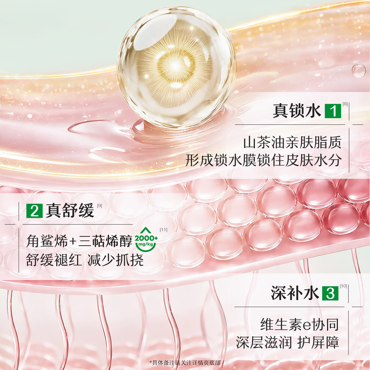 松达 儿童面霜婴儿干痒红润肤乳婴儿山茶油霜滋润保湿防裂秋冬季面霜 山茶油霜50g*2 98元 - 线报酷