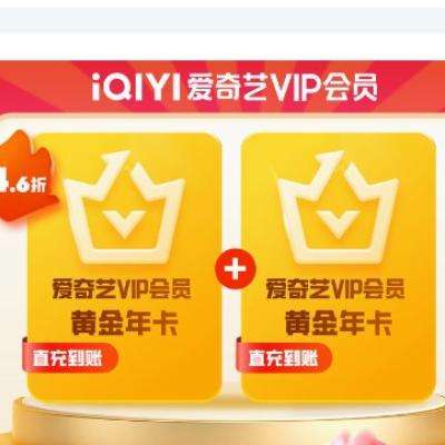 iQIYI 爱奇艺 黄金会员 双年卡 238元（需用券）