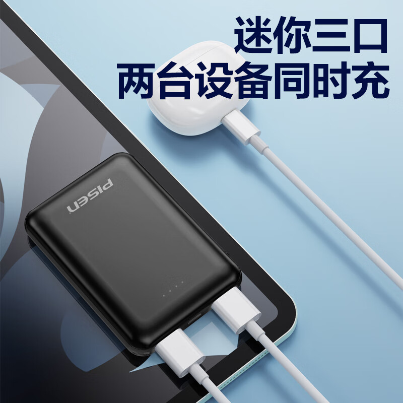品胜 5000毫安时充电宝随身充移动电源 超薄小巧迷你便携 黑 39.6元