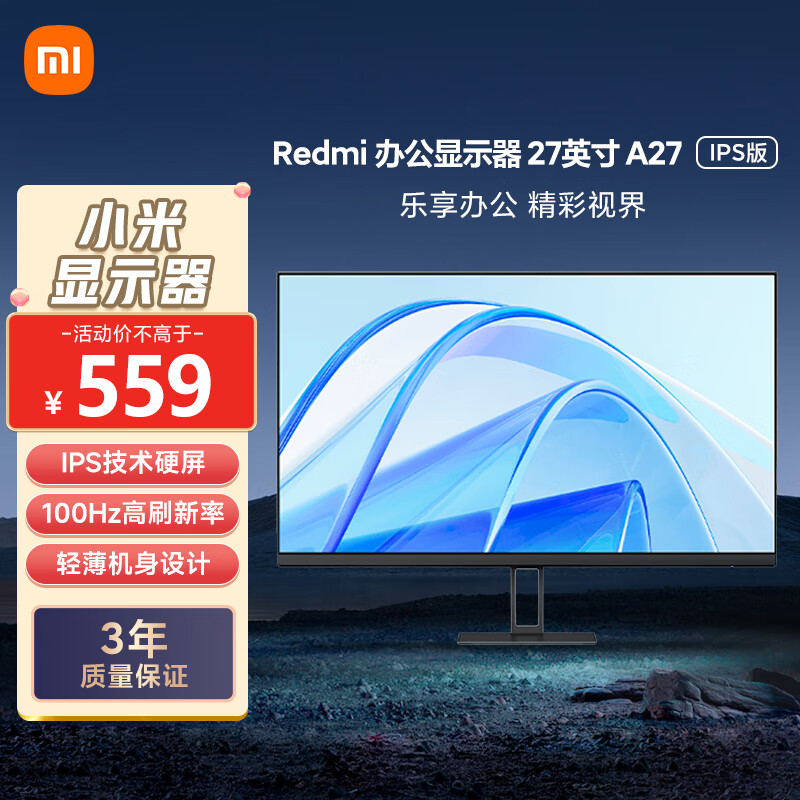 小米 Xiaomi 27英寸显示器 A27 IPS技术 100Hz高刷新率 三微边设计 低蓝光爱眼 电