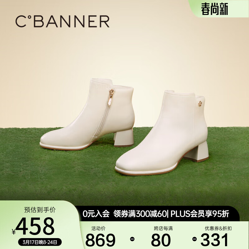 C.BANNER 千百度 羊皮时装靴新款秋冬瘦瘦靴保暖显瘦粗跟通勤短靴女鞋 米色 3