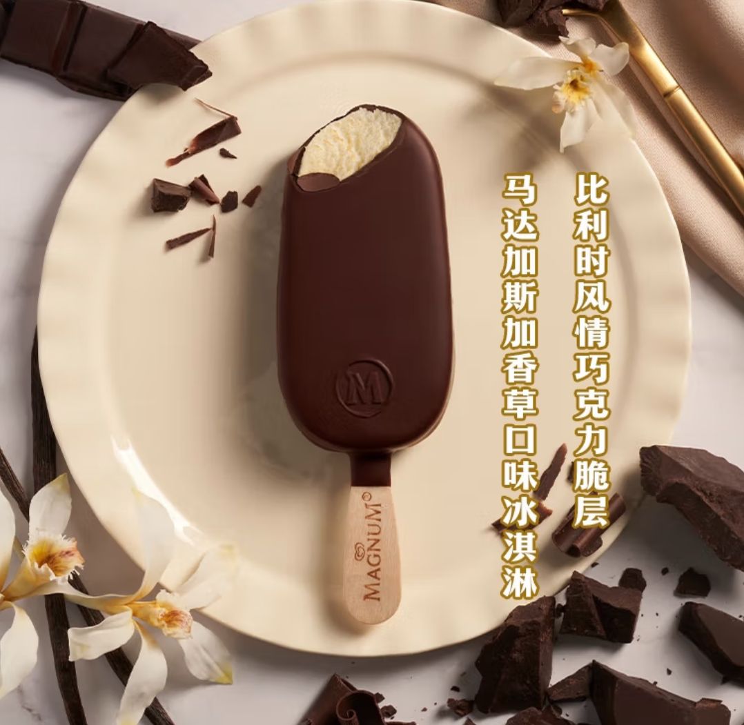MAGNUM 梦龙 和路雪 香草口味冰淇淋 64g*4支 雪糕 冰激凌 20.38元（需用券）