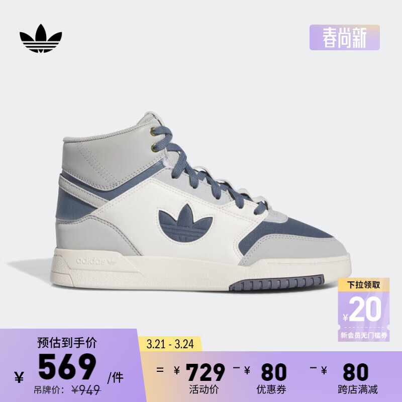 adidas 阿迪达斯 三叶草DROP STEP XL男女经典运动鞋IF2685 白/灰蓝色/浅灰色 38(235m