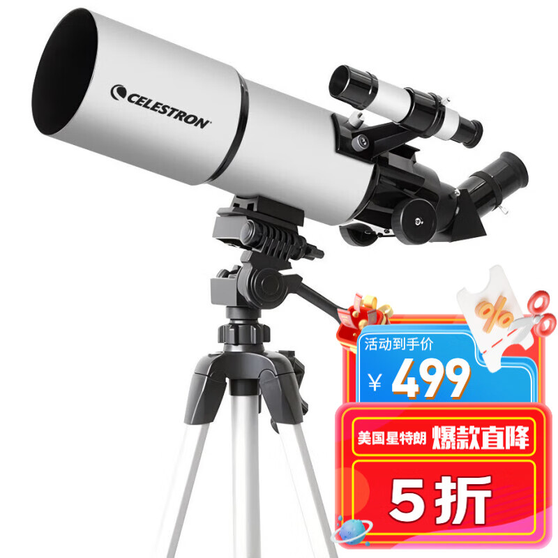 CELESTRON 星特朗 TS80白色高清高倍大口径专业天文望远镜儿童科普礼物 ￥479