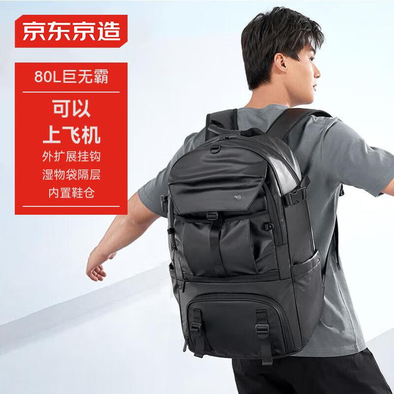 京东京造 户外运动登山包 80L ￥256.11