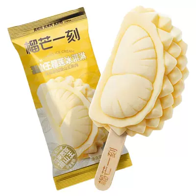 榴芒一刻 猫山王榴莲冰淇淋 任选 × 10件 97.8元(需领券,合9.78元/件)+120淘金币