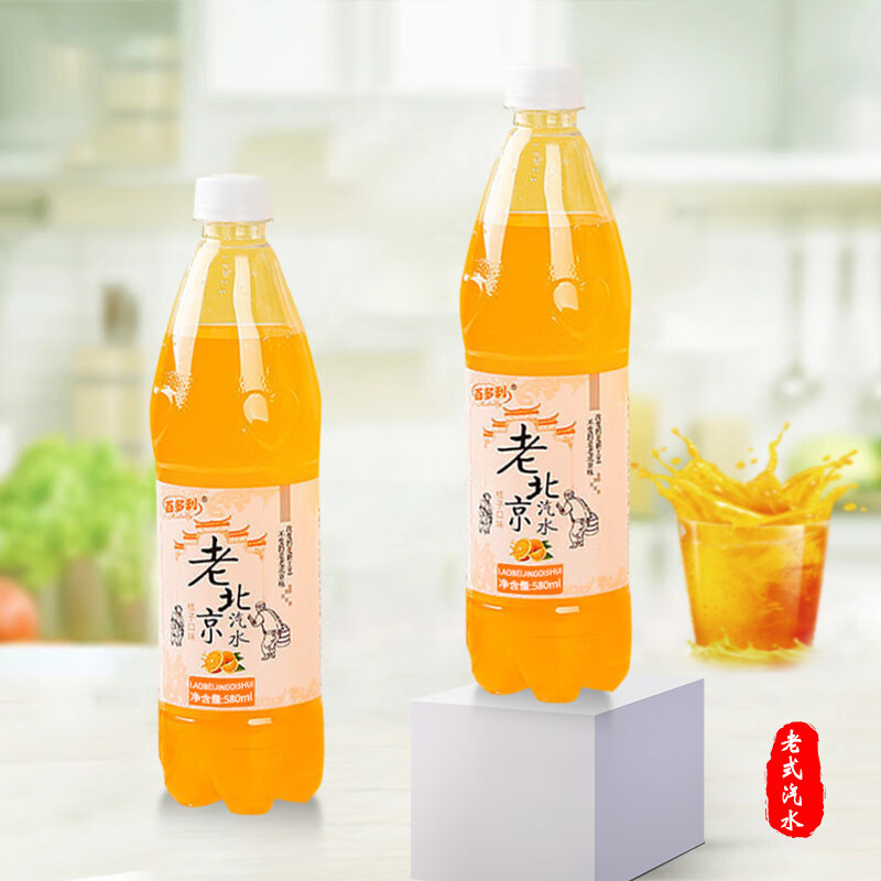 老北京风味汽水橙味饮料580ml6瓶149元包邮拍下立减