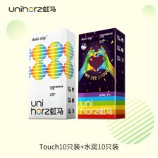 Unihorz 虹马 玻尿酸无储防脱安全套 20只（Touch*10只＋水润*10只） 11.9元（需用
