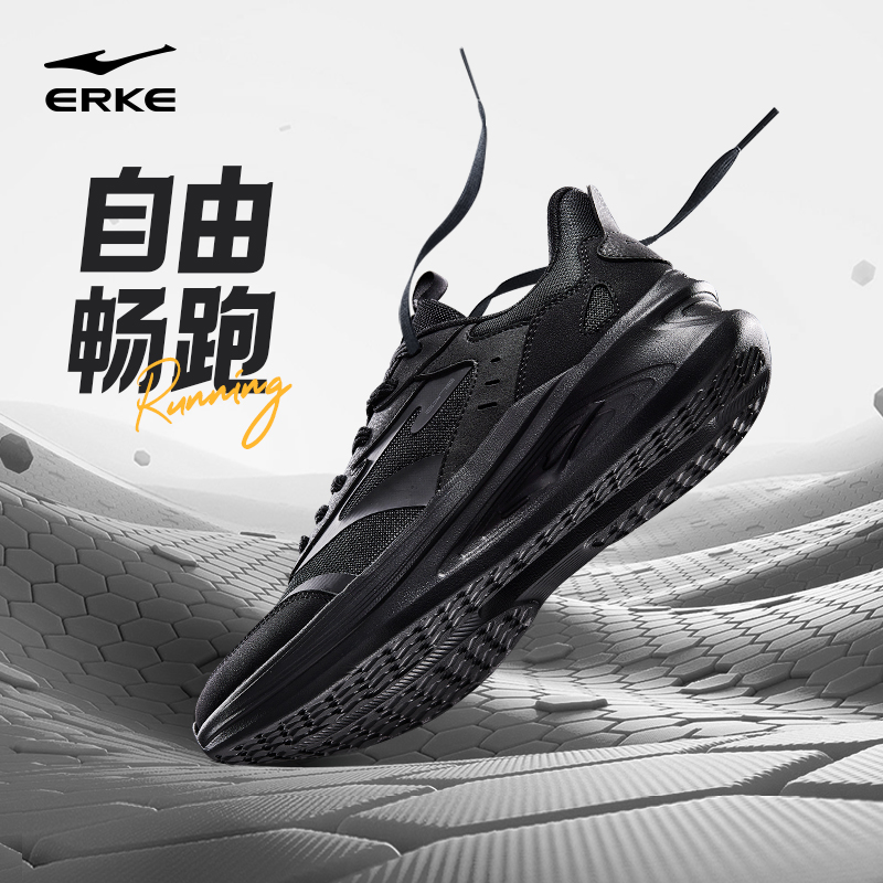ERKE 鸿星尔克 男鞋凌跃2跑步鞋 159元（需用券）