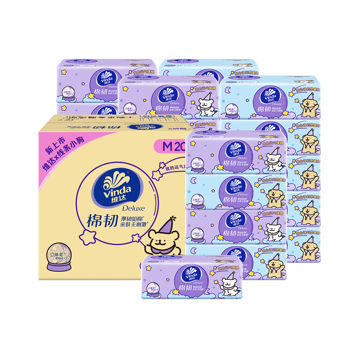 维达(Vinda)抽纸 棉韧3层100抽*20包M码 *2件+凑单品 52.9元(需领券,合26.45元/件)