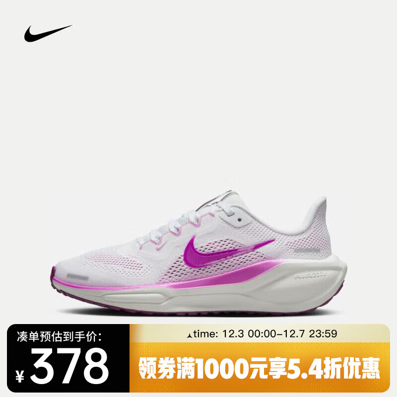 NIKE 耐克 PEGASUS 41 男款跑步鞋 FN5041-104 ￥415.91