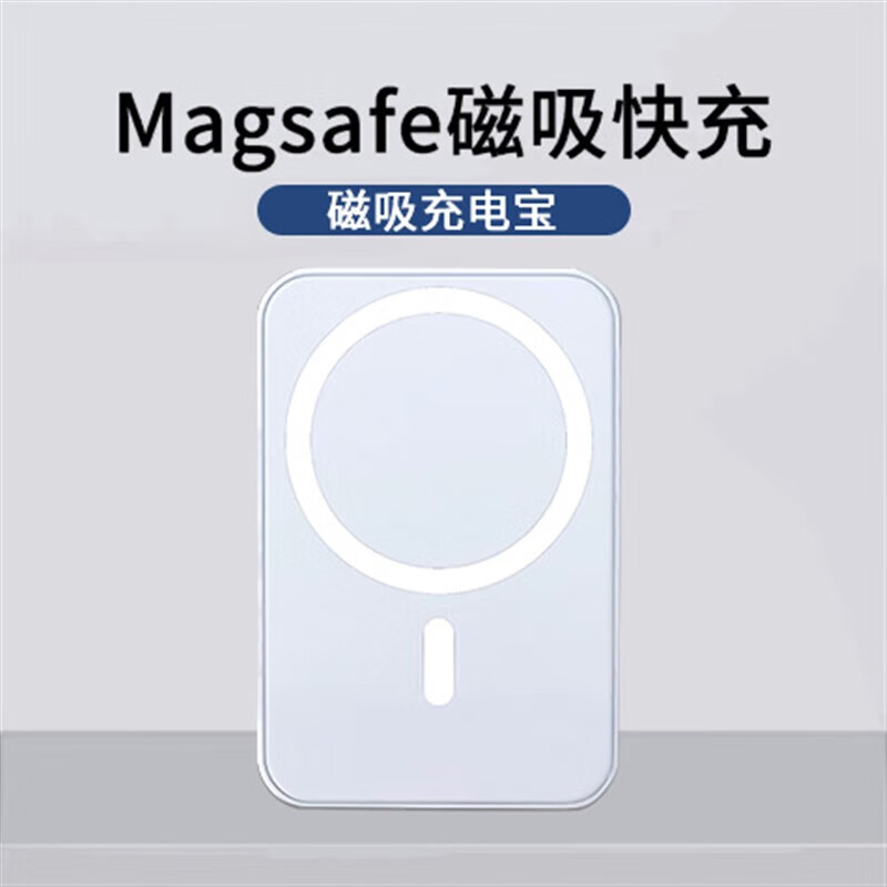 苹果磁吸充电宝magsafe无线外接电池10000毫安 48.55元