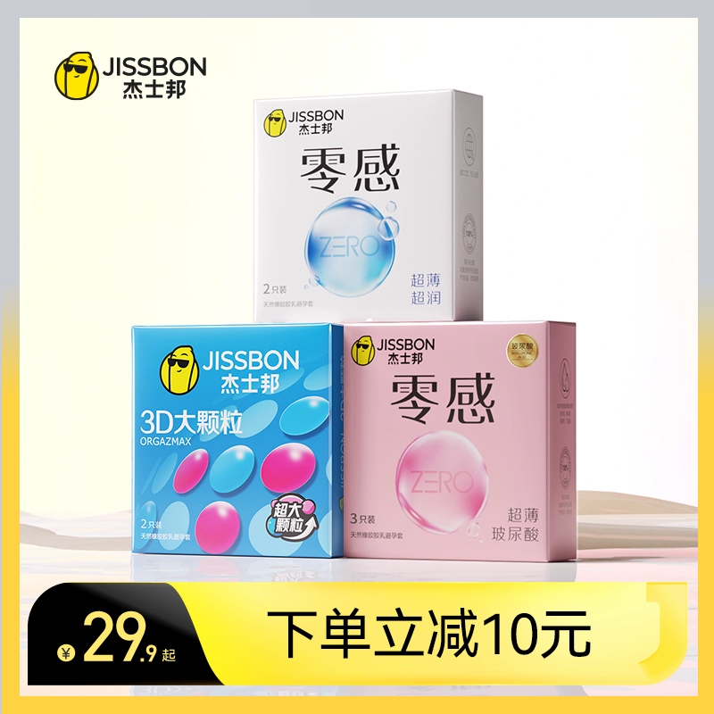 jissbon 杰士邦 003尝鲜装 安全套 7只（超润2+超润2+003小分子1只+3D大颗粒2） ￥