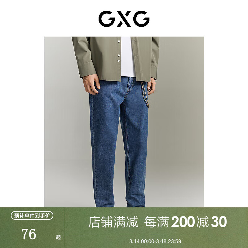 GXG 男装 长裤牛仔裤直筒宽松凉感薄款时尚 23年夏季 蓝色 170/M ￥98.95