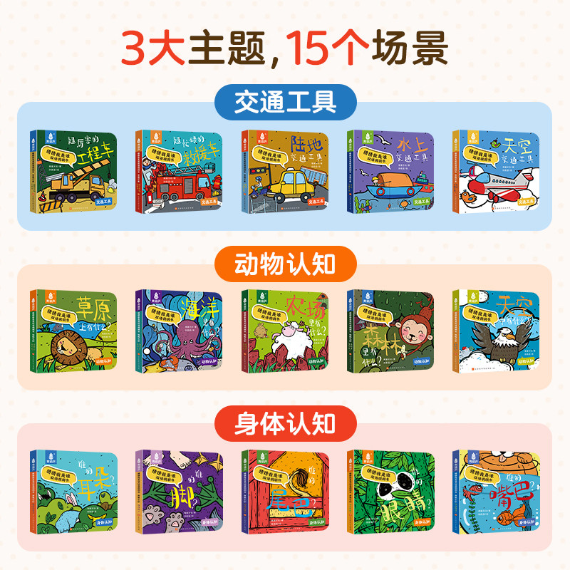 双语洞洞书套装5册 宝宝绘本0到3岁婴儿早教书籍益智撕不烂翻翻书认知绘本