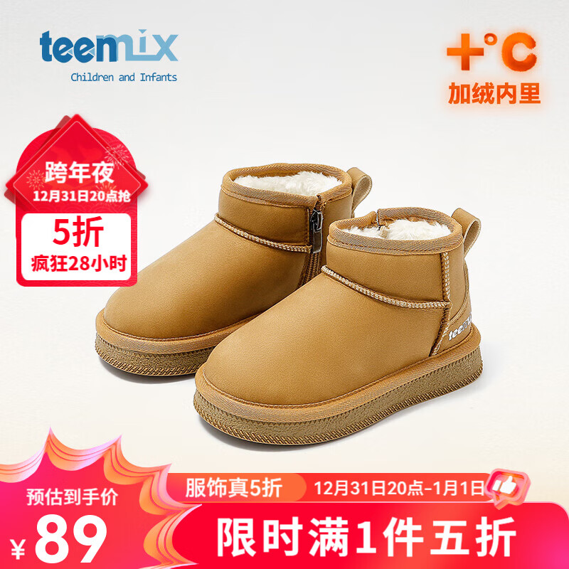 TEENMIX 天美意 儿童雪地靴男童女童宝宝加绒保暖鞋冬季 黄色 28码 143元（需