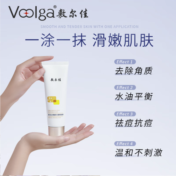 敷尔佳 水杨酸杏仁酸焕肤面膜 控油角质 温和祛痘 80g