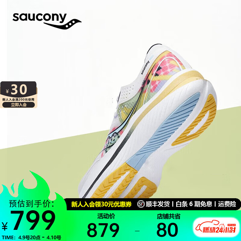 saucony 索康尼 全掌碳板跑鞋男体考鞋透气竞速训练运动鞋子全速SLAY 白红7 39 