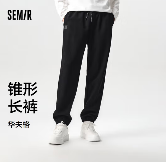 Semir 森马 百搭男女休闲裤 ￥34.5