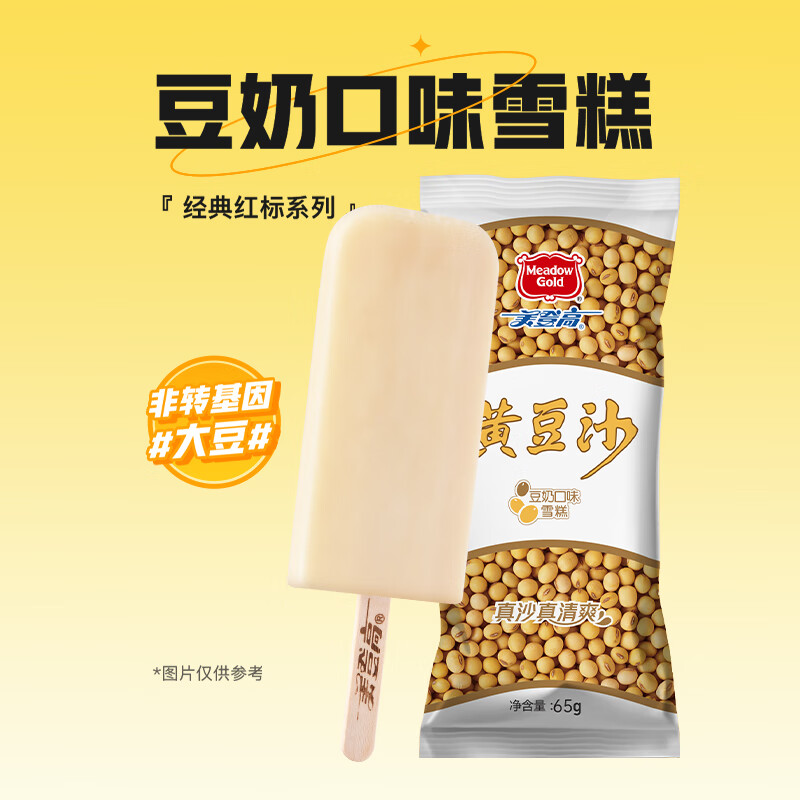 美登高 黄豆沙 豆奶口味冰淇淋 65g*6支 9.95元