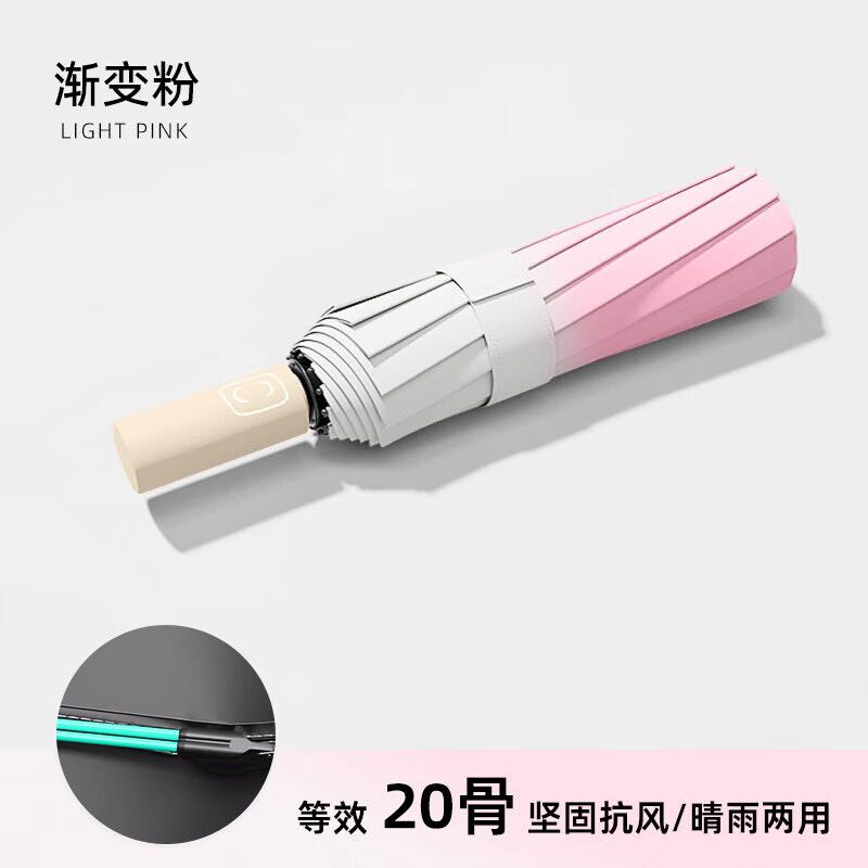 海屿 全自动20骨 渐变色龙骨晴雨两用雨伞 30.9元（需用券）
