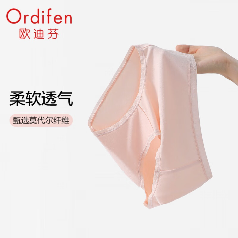 Ordifen 欧迪芬 3A级抗菌内裤 XK2502R 任选5件 11.98元（需买5件，需用券）