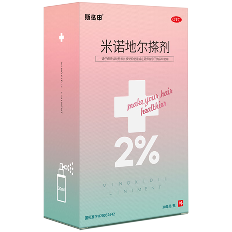 斯必申 米诺地尔搽剂 30ml 2% 低敏温和防脱生发液男女发际线增长液清爽不油