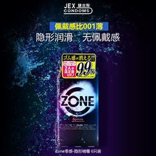 日本原装进口、Jex 捷古斯 Zone零感 超薄避孕套6只 5.9元包邮（需领券）