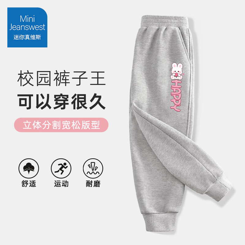 JEANSWEST 真维斯 女童运动卫裤 24.9元（需买2件，需用券）