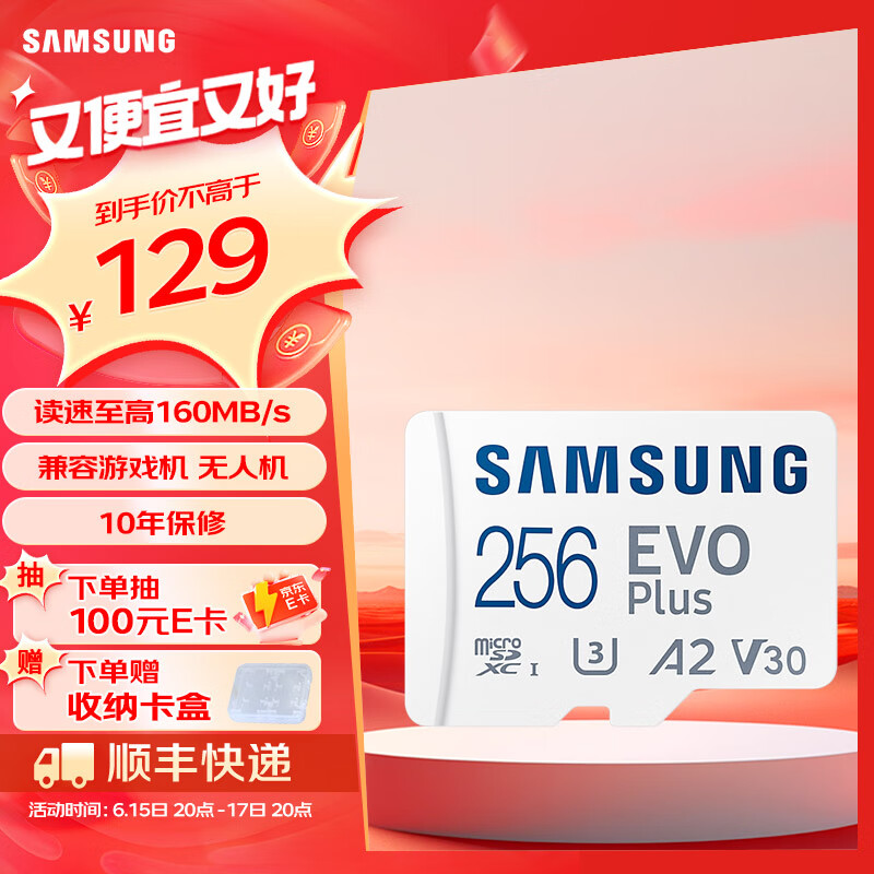 移动端、京东百亿补贴：三星 SAMSUNG 升级版Evo Plus TF存储卡适用智能手机/平