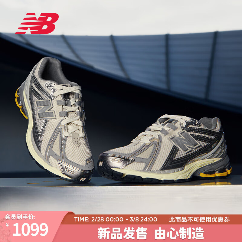 移动端、京东百亿补贴：new balance 1906R 男女款休闲跑步鞋 M1906RRD-D 429元