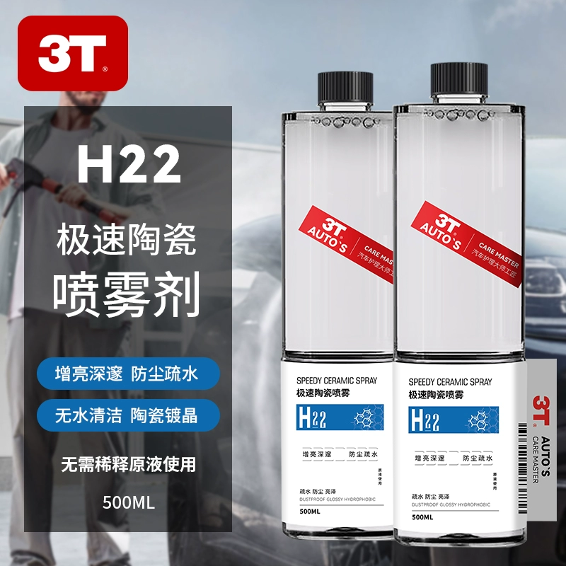 3T 极速陶瓷喷雾剂 500ML ￥5.02