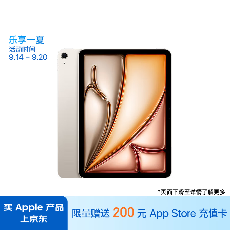 Apple 苹果 iPad Air 11英寸 M2芯片 2024年平板电脑(Air6/128G WLAN版/MUWE3CH/A)星光色 43