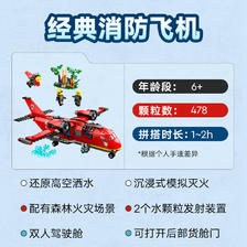 百亿补贴：LEGO 乐高 城市系列 60413 消防飞机 286元