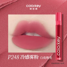 Color Key珂拉琪 丝绒系列 P248冷感雾粉唇釉 3g 任选3支