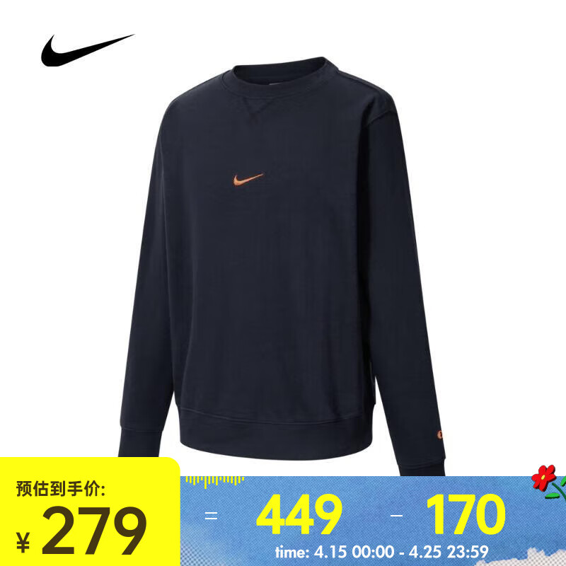 NIKE 耐克 NSW 男子卫衣 HQ4953-010 275元(需用券)