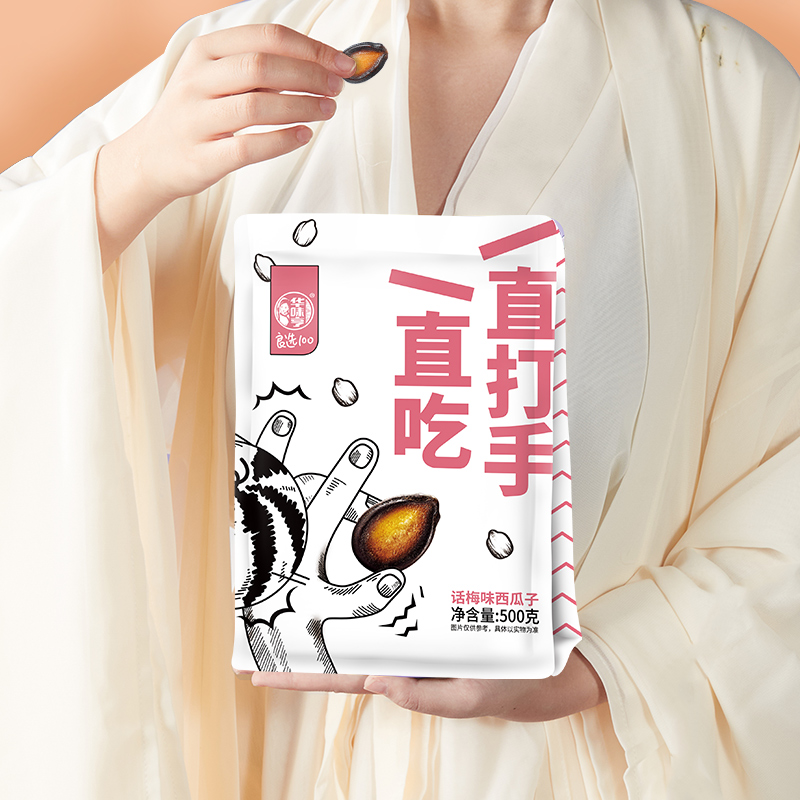 88VIP：华味亨 话梅味西瓜子500g 12.65元（需买4件，需用券）