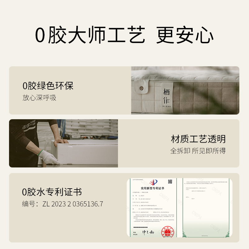 xizuo mattress 栖作 大师 弹簧床垫 2899元（需用券）