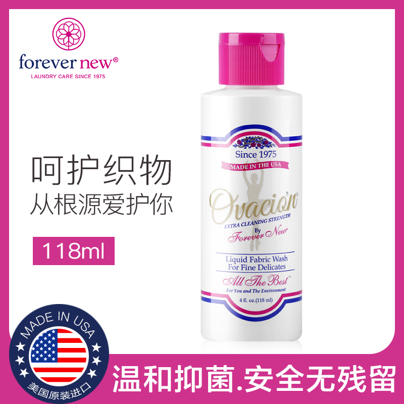 Forever New 芳新 内衣洗衣液 47.5元（需买3件，共142.5元）