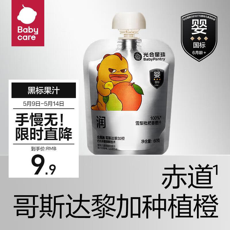 BabyPantry 光合星球 Babycare黑标果汁雪梨枇杷香橙汁60g 尝鲜装 60g 1袋 4.56元（