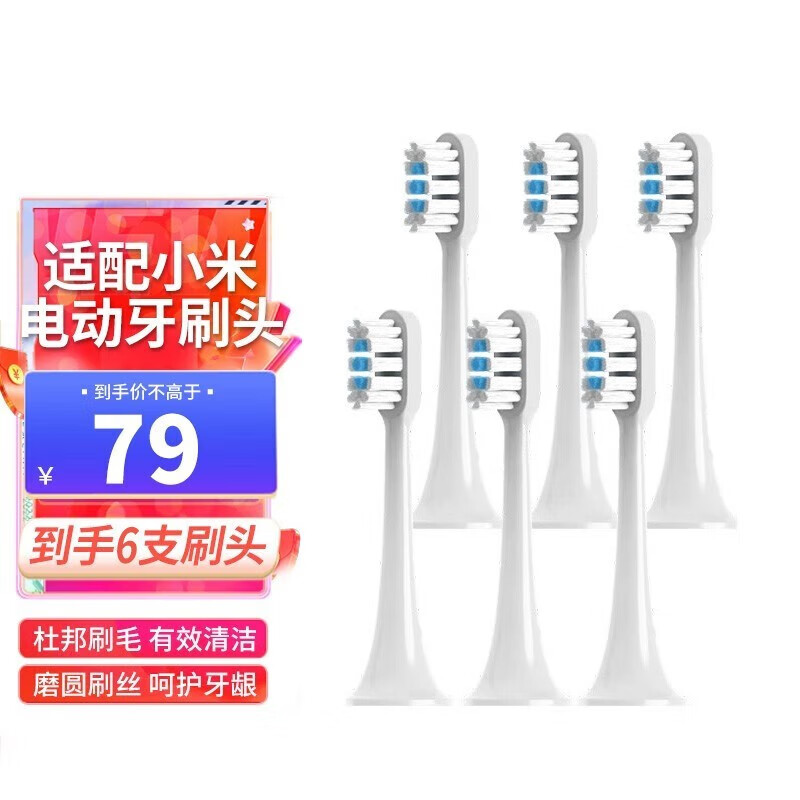 MI 小米 电动牙刷头T300/T500 3支独立包装 29.8元（需用券）