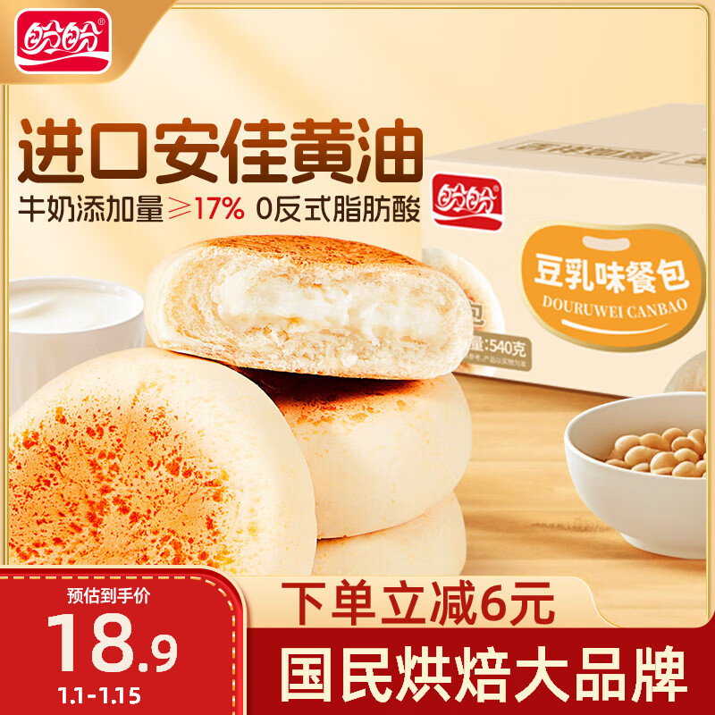 盼盼 豆乳夹心面包 540g ￥7.21